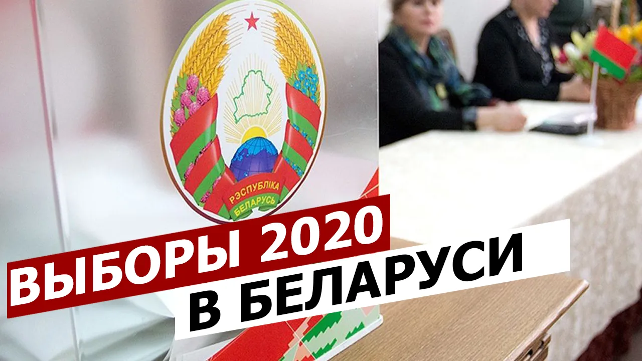 ПравдаБлог. Оппозиционные партии Беларуси отказались от участия в президентских выборах. Почему?